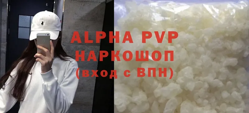 A PVP Соль  OMG ONION  Зеленокумск 