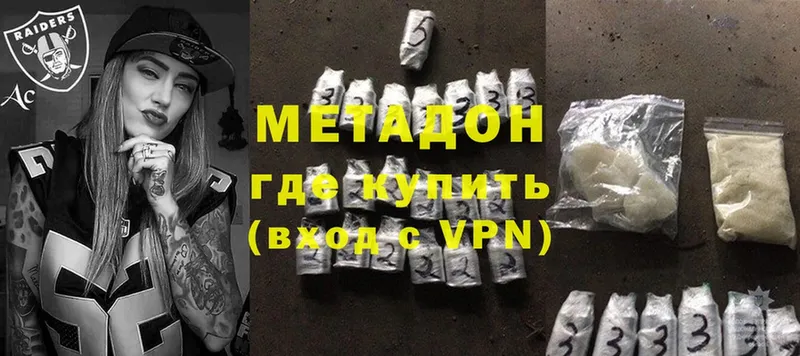 МЕТАДОН methadone  Зеленокумск 