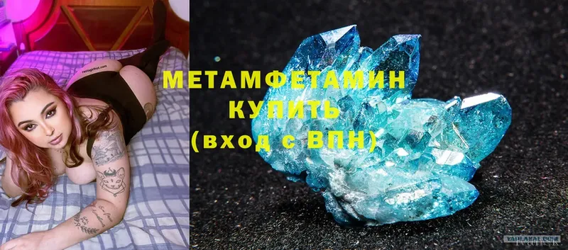 Метамфетамин Methamphetamine Зеленокумск